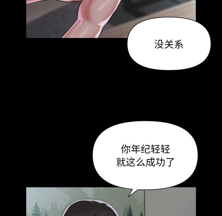 社区重建协会第108話