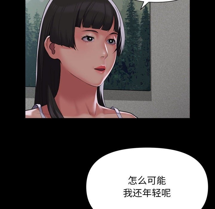 社区重建协会第108話