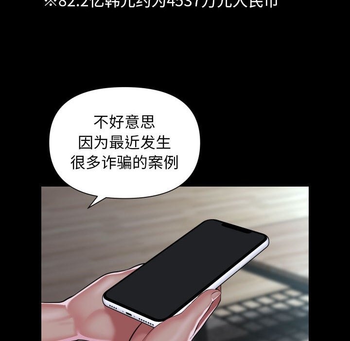 社区重建协会第108話