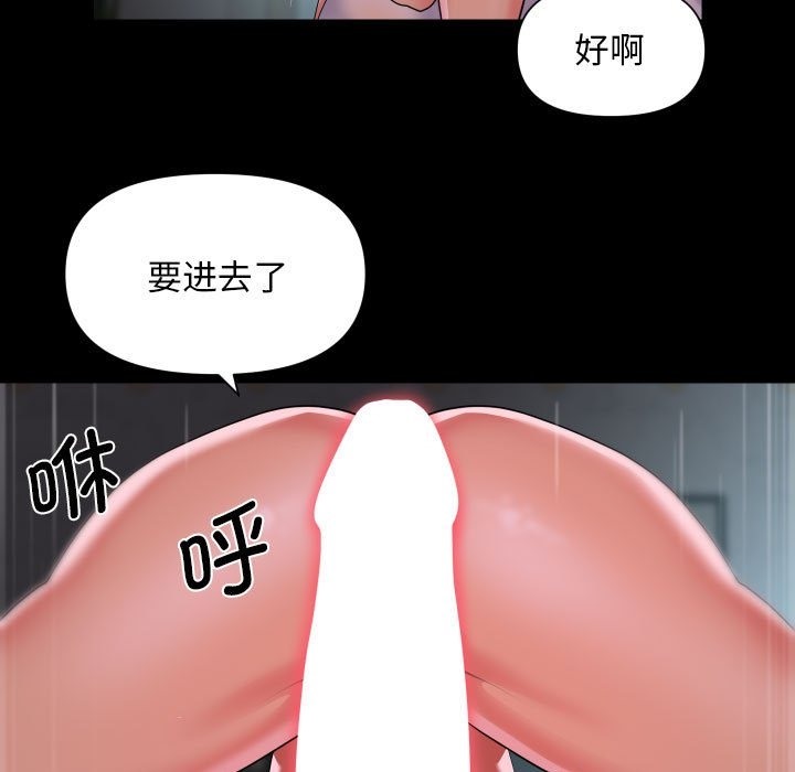 社区重建协会第108話