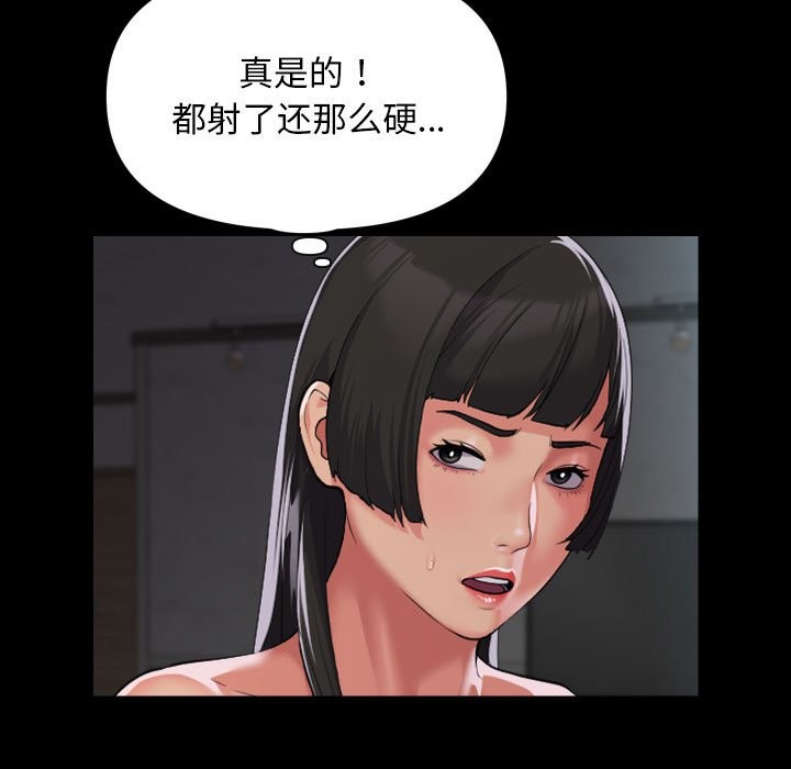 社区重建协会第109話