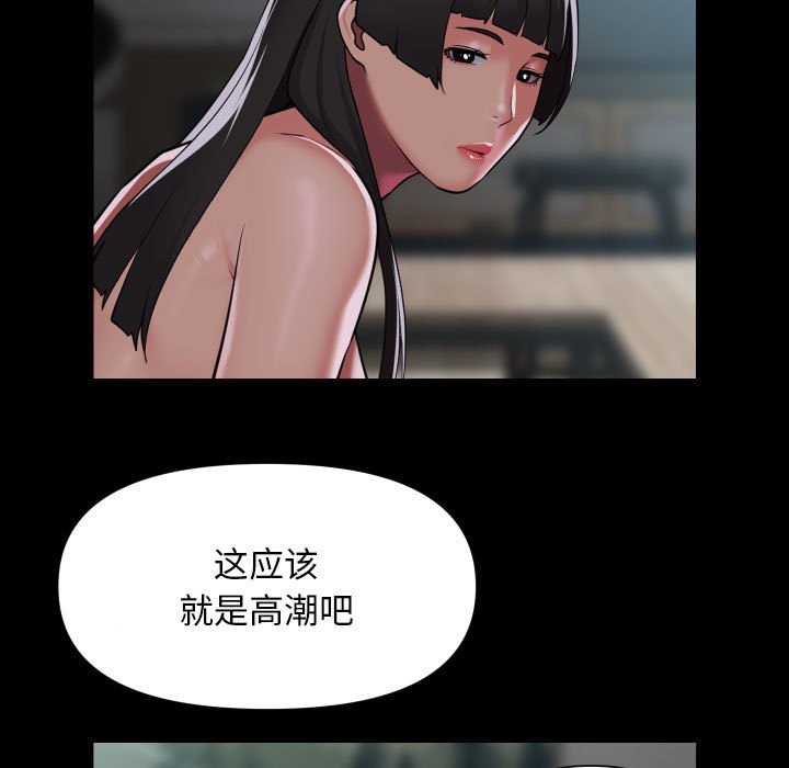 社区重建协会第109話