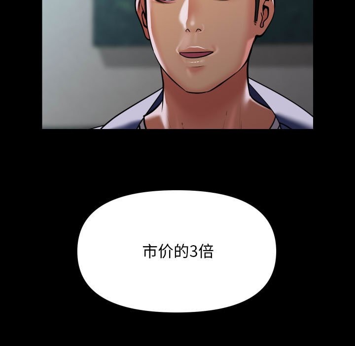 社区重建协会第109話