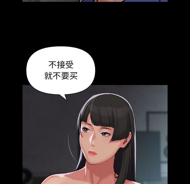 社区重建协会第109話