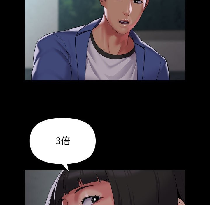 社区重建协会第109話