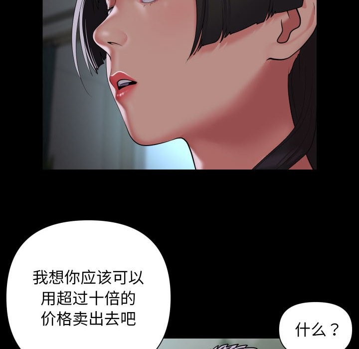 社区重建协会第109話