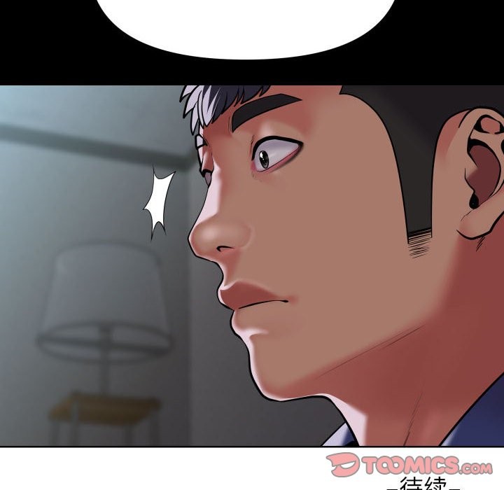 社区重建协会第109話