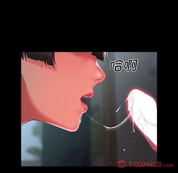 社区重建协会第110話