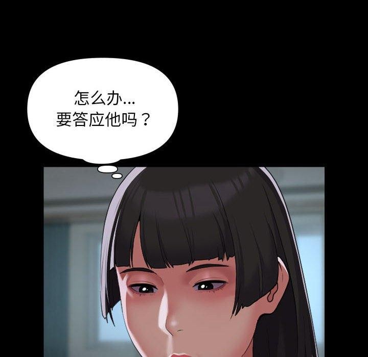 社区重建协会第110話