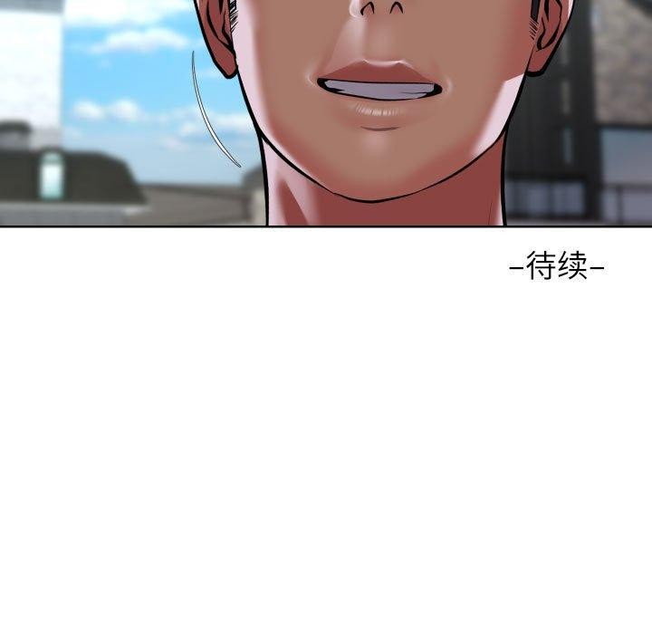 社区重建协会第110話