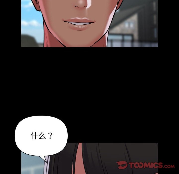 社区重建协会第111話