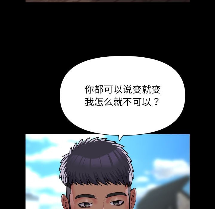 社区重建协会第111話