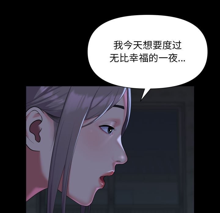 社区重建协会第111話