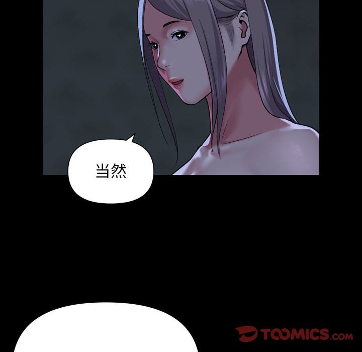 社区重建协会第111話