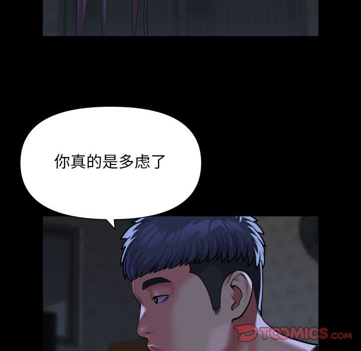 社区重建协会第111話
