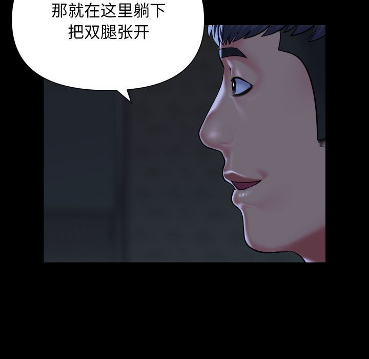 社区重建协会第111話