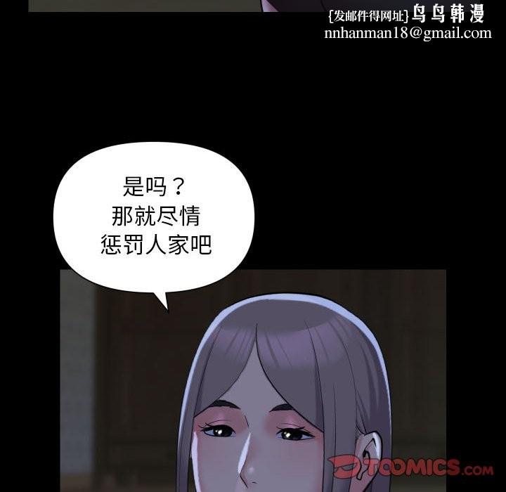社区重建协会第111話