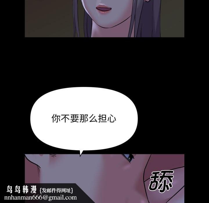 社区重建协会第111話