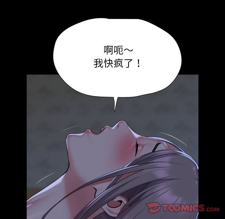 社区重建协会第111話