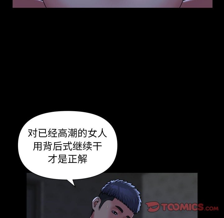 社区重建协会第111話