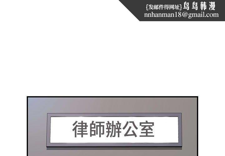 离婚过的她第36话