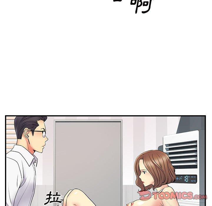 离婚过的她第36话