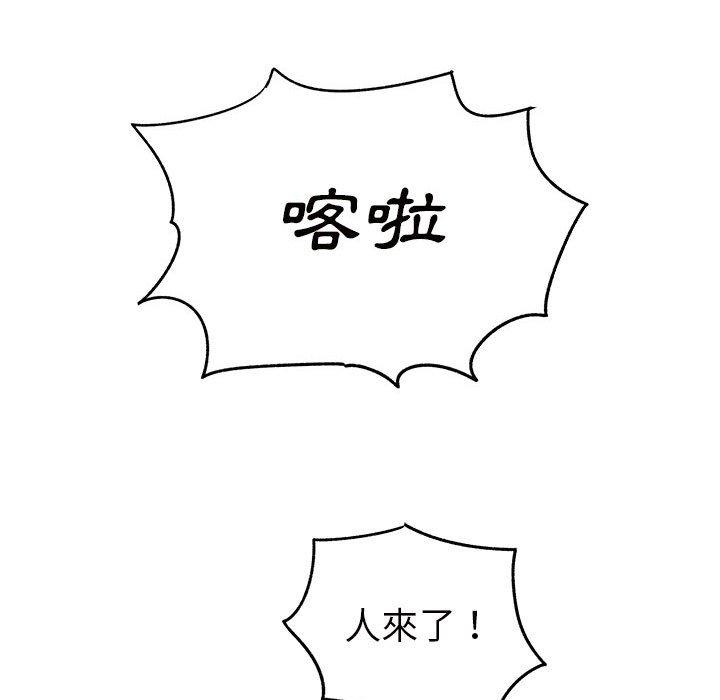 离婚过的她第36话