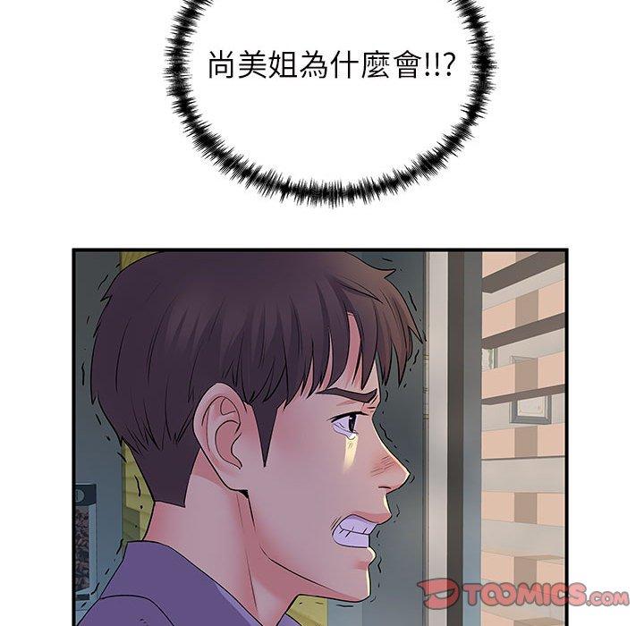 离婚过的她第36话