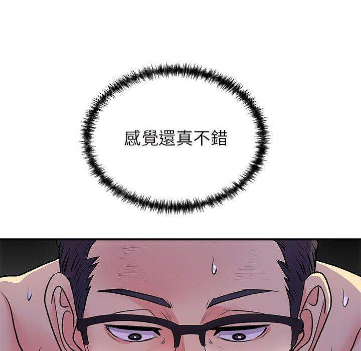 离婚过的她第36话