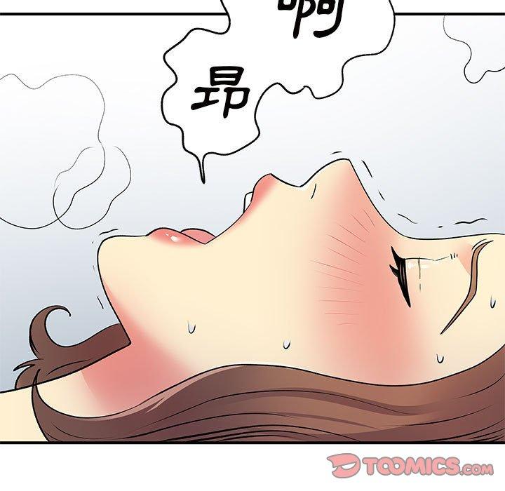 离婚过的她第36话