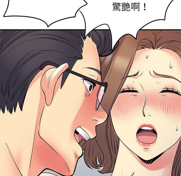 离婚过的她第36话