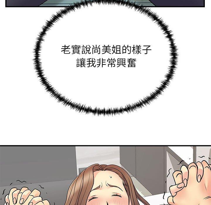 离婚过的她第36话