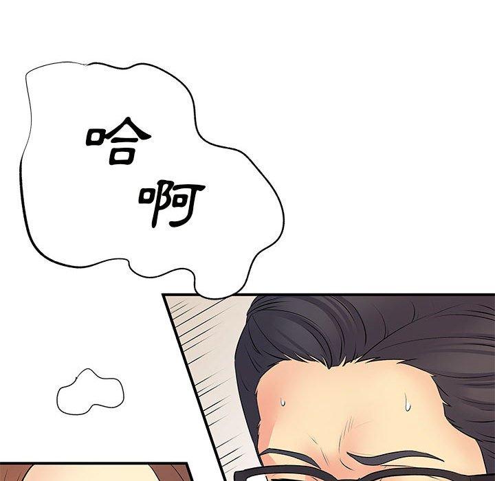 离婚过的她第36话