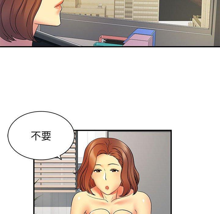 离婚过的她第36话