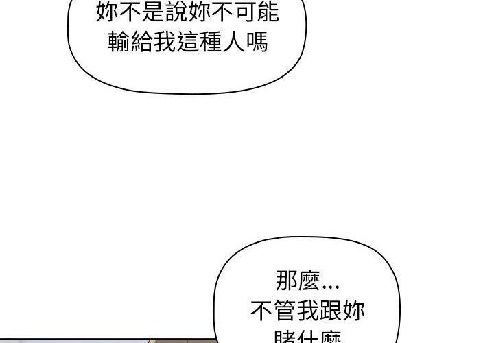 分组换换爱第27话