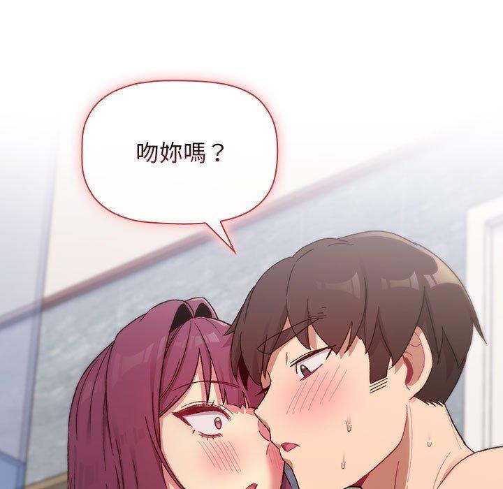 分组换换爱第27话