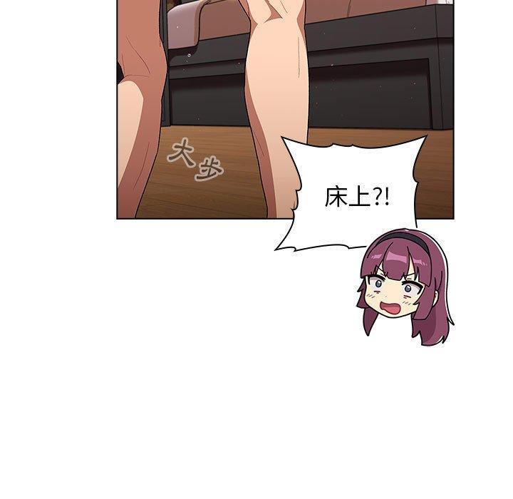 分组换换爱第27话