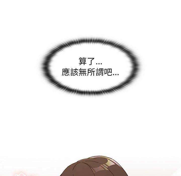 分组换换爱第27话