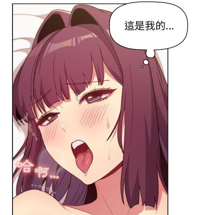 分组换换爱第27话