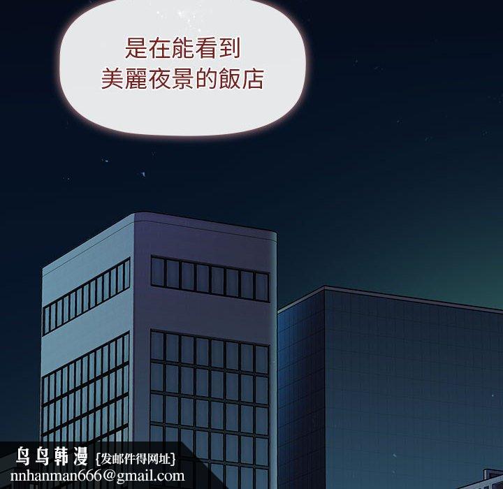 分组换换爱第27话