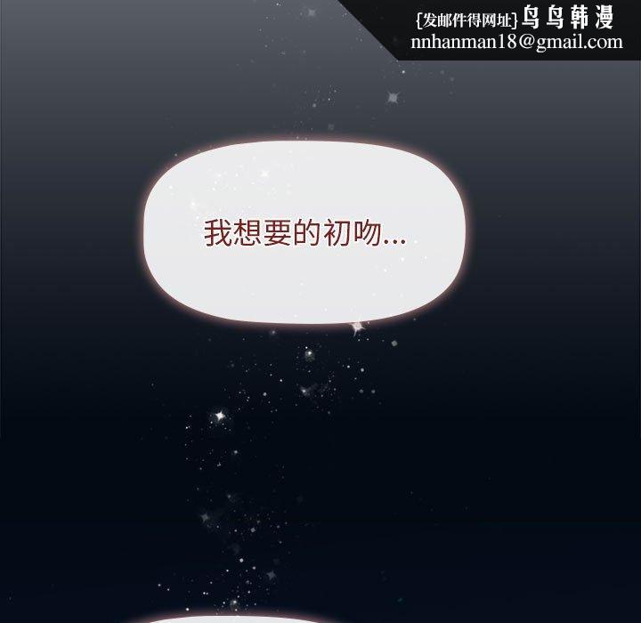 分组换换爱第27话