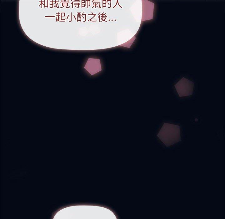 分组换换爱第27话