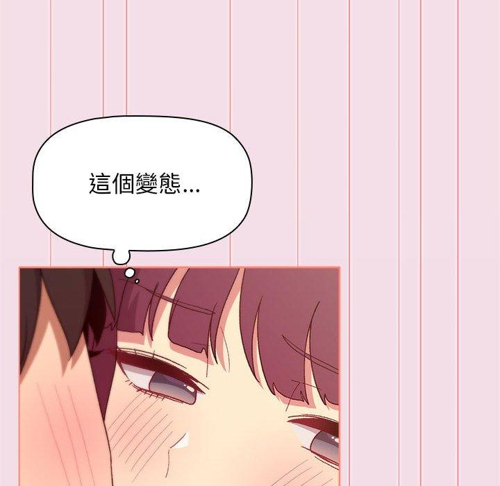 分组换换爱第27话