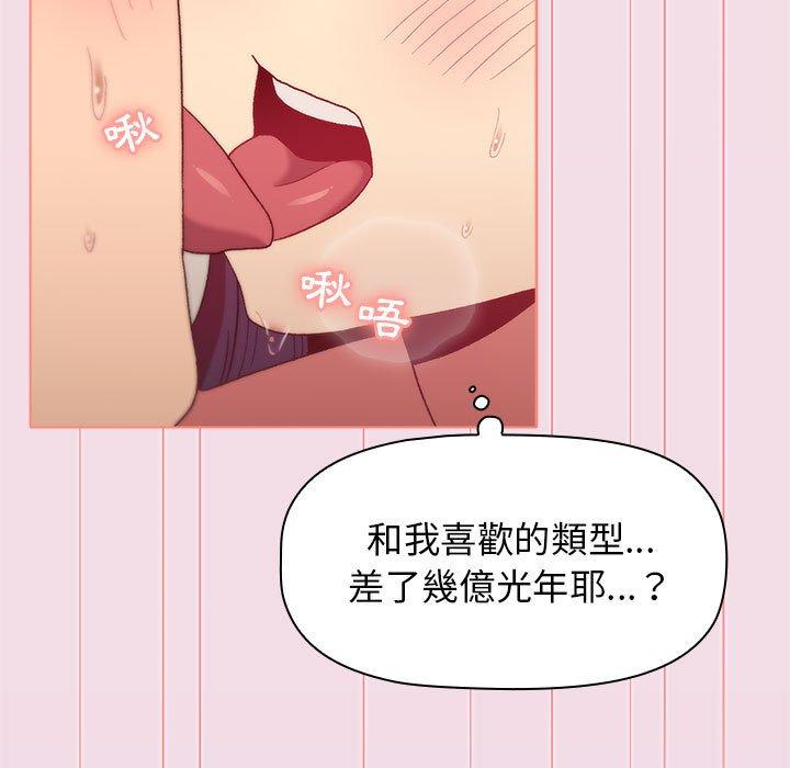 分组换换爱第27话