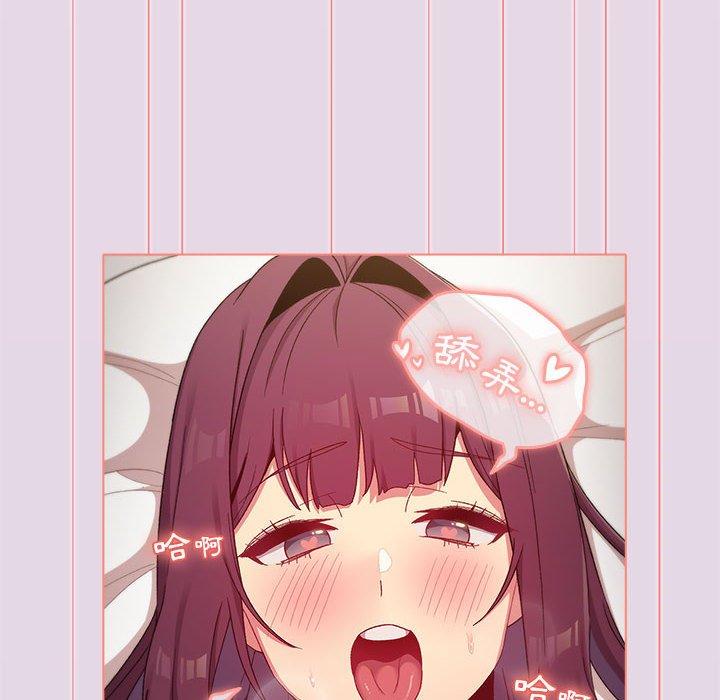 分组换换爱第27话