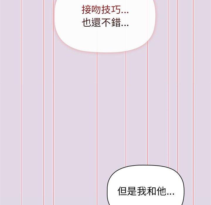 分组换换爱第27话