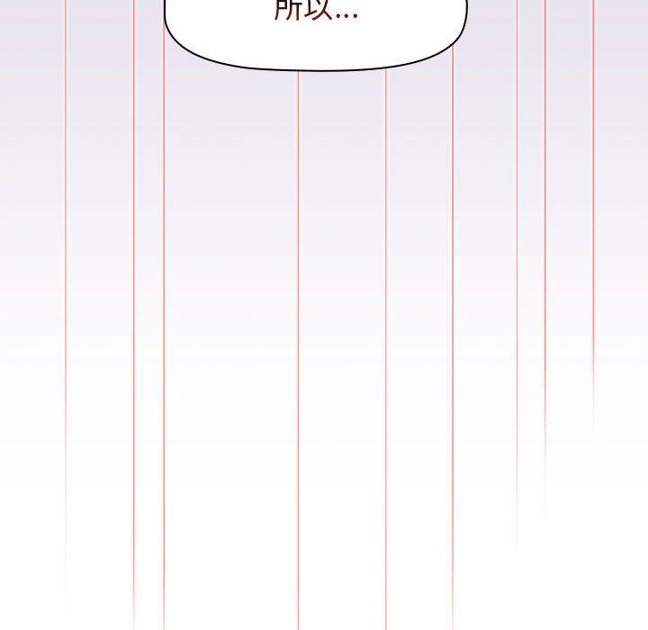 分组换换爱第27话