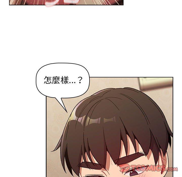 分组换换爱第27话