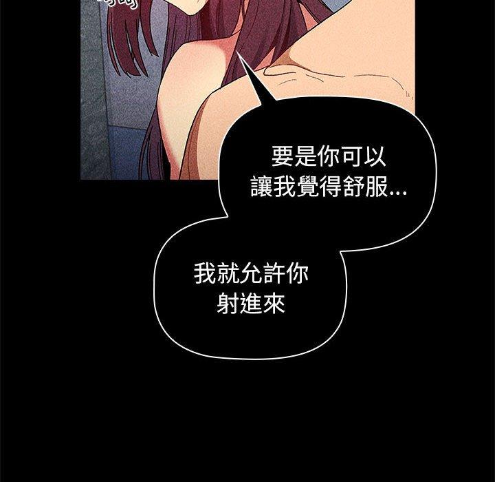 分组换换爱第27话