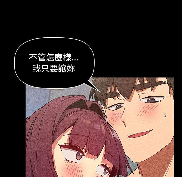 分组换换爱第27话